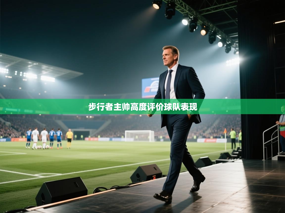步行者主帅高度评价球队表现  第1张