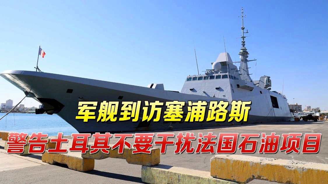凯发k8国际版-塞浦路斯负土耳其，出线前景渺茫的简单介绍